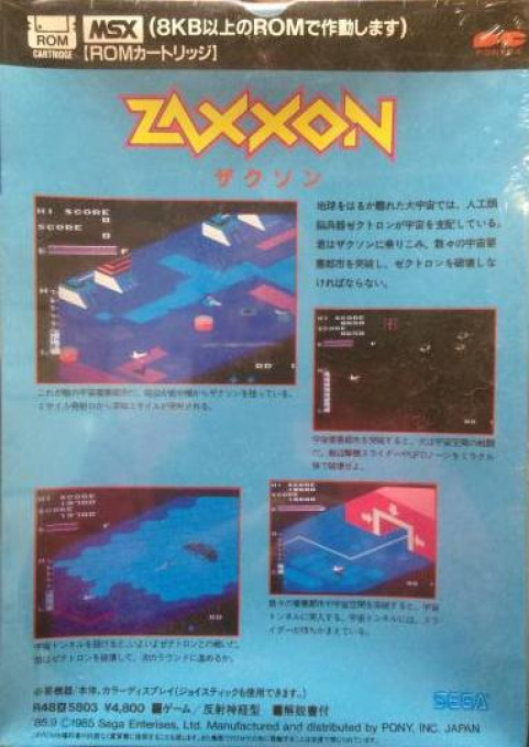 Zaxxon - Dos