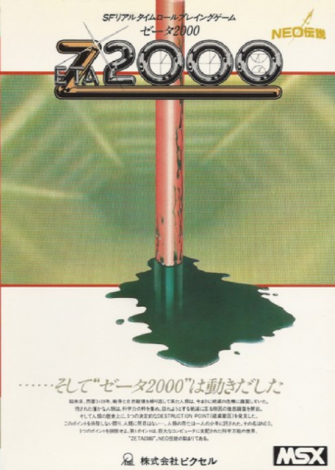 Zeta 2000