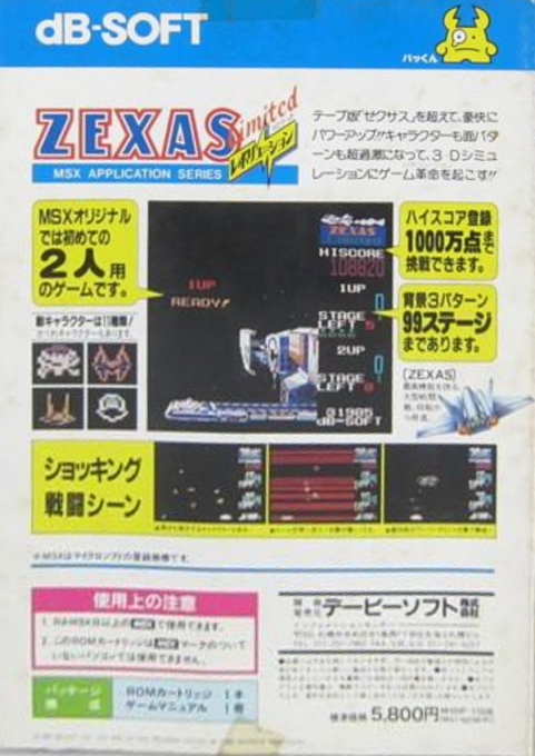 Zexas Limited - Dos