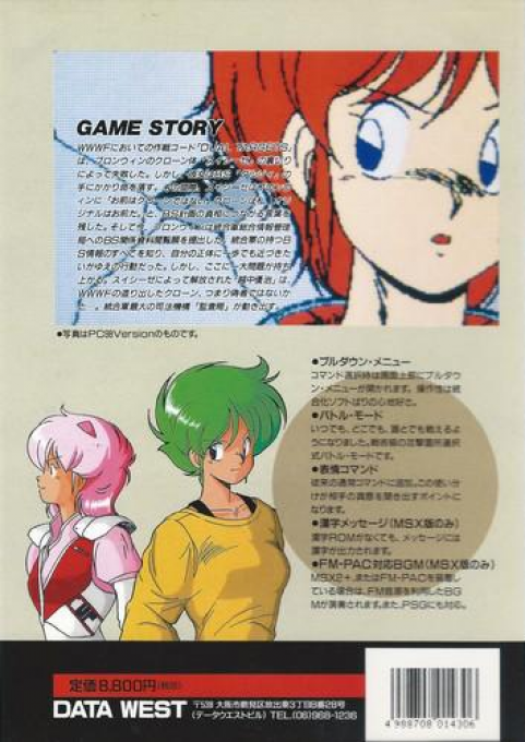 4th Unit Act. 4, The - Zero - Dos