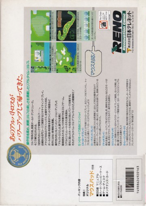 Albatross 2 Masters' History - Dos