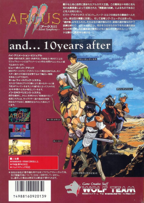 Arcus 2 - Silent Symphony - Dos