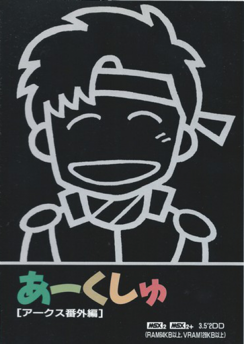 Arcusyu - Arcus Arch