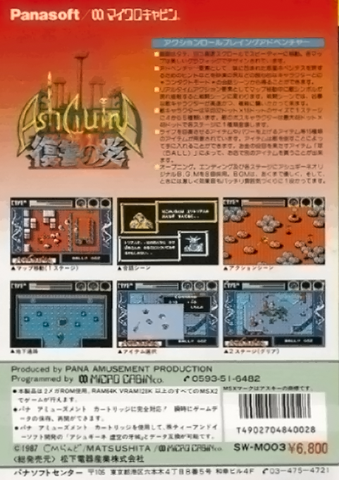 Ashguine Story 3 - Fukushuu No Honoo - Dos