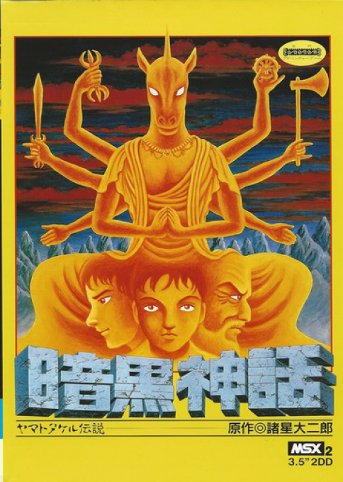 Dark Myth Climax Totakeru Legend