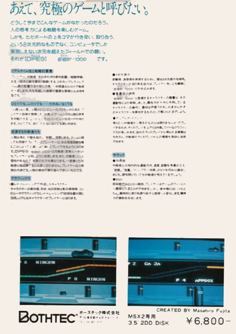 Dires - Giger Loop - Dos