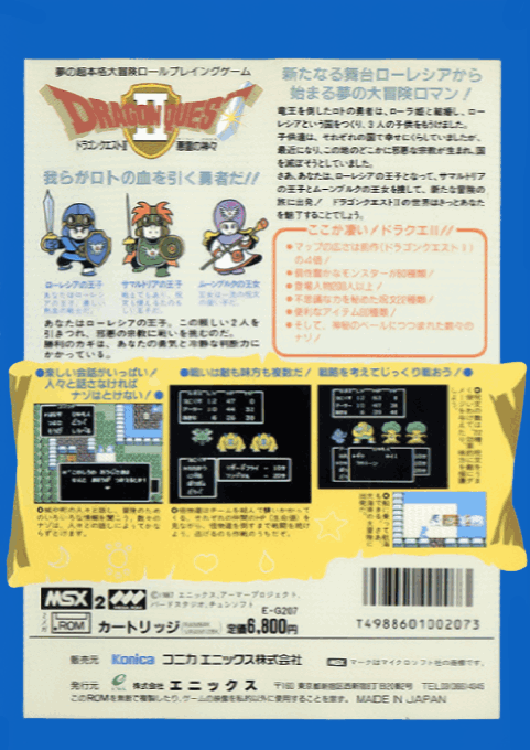 Dragon Quest II - Dos