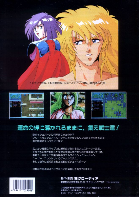 Emerald Dragon - Dos