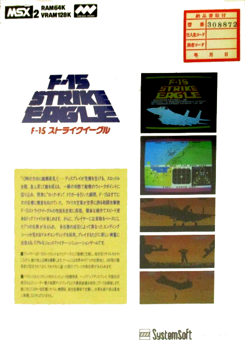 F-15 Strike Eagle - Dos