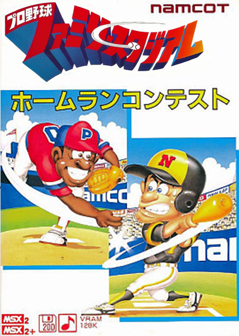 Family Stadium Pro Baseball - Homerun Contest