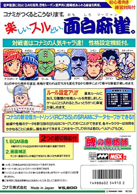 Hai No Majutsushi - Dos