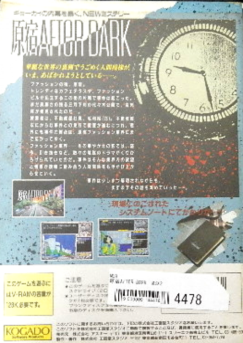 Harajuku After Dark - Dos