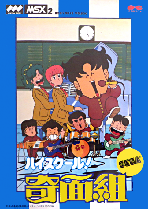 High School! Kimengumi