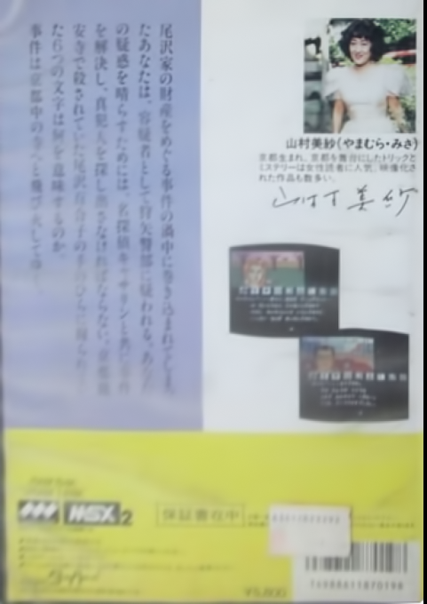 Kyoto dragon temple murder - Dos