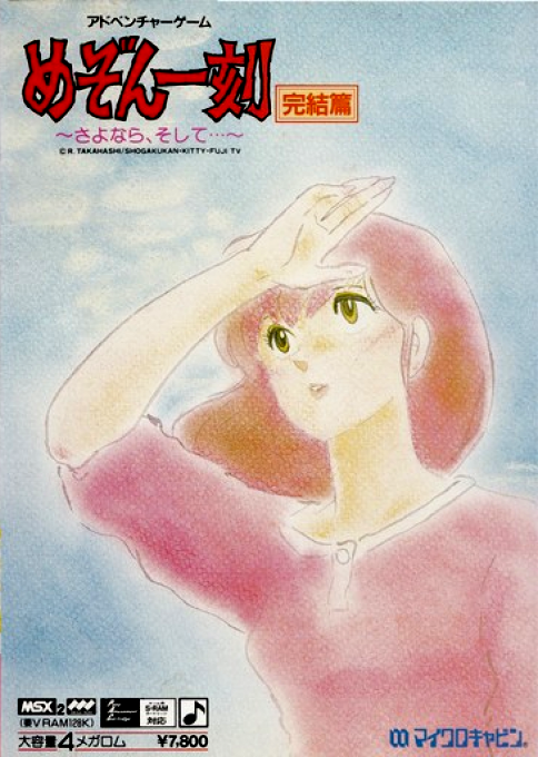 Maison Ikkoku Final