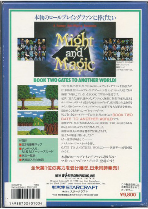 Might And Magic Book Two - Gates To Another World! - Dos