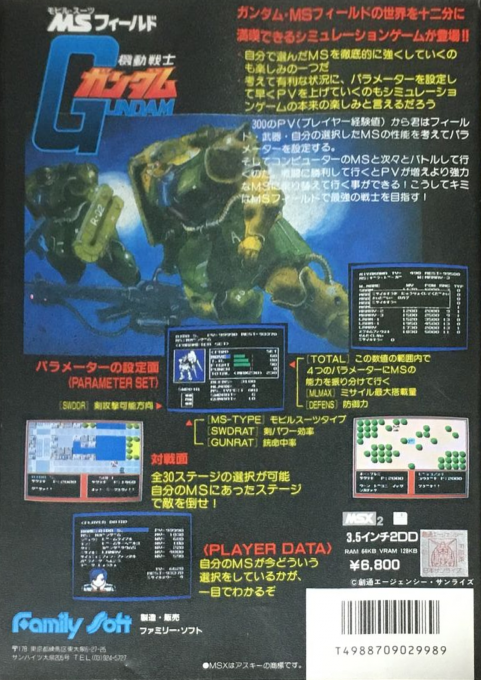 Ms Field Mobile Suit Gundam - Dos