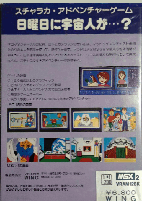 Nichiyoubi Uchuujin. Alien Sunday - Dos