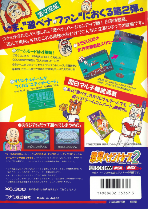 Pennant Race 1 - Dos