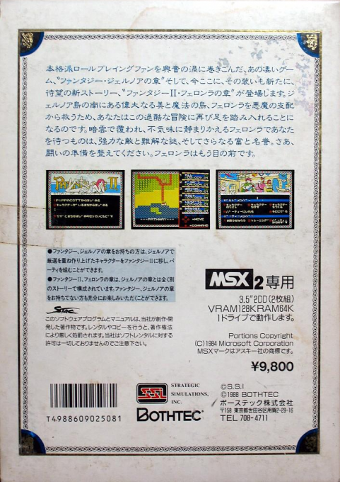 Phantasie 2 - Story Of Ferronrah - Dos