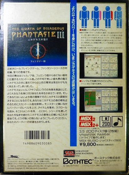Phantasie 3 - The Wrath Of Nikademus - Dos