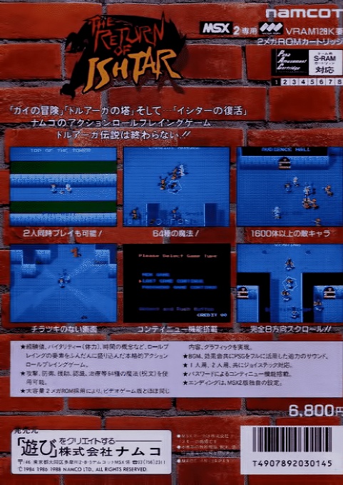 Return Of Ishtar, The - Dos