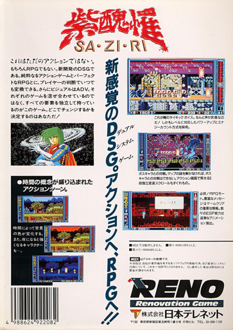 Sa-zi-ri. Saziri - Dos