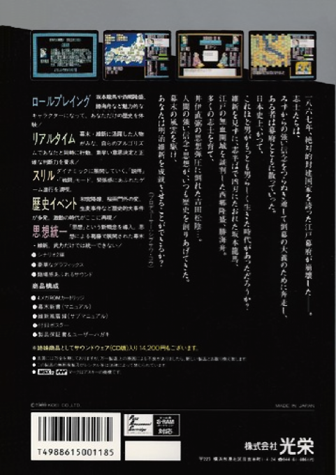 Storm of the Meiji Restoration - Dos