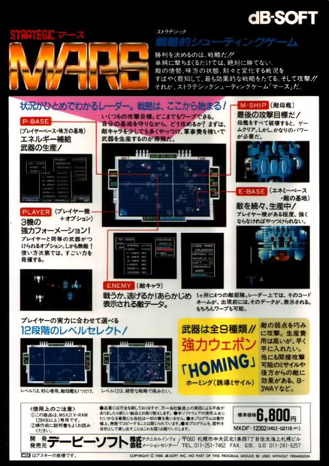 Strategic Mars - Dos