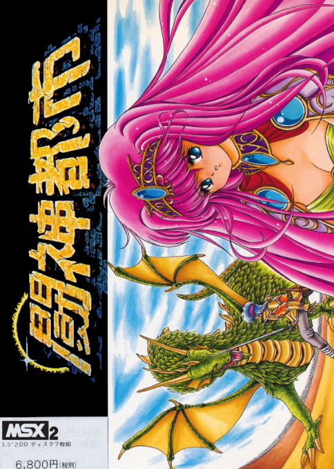 Toushin Doshi. Toshin City