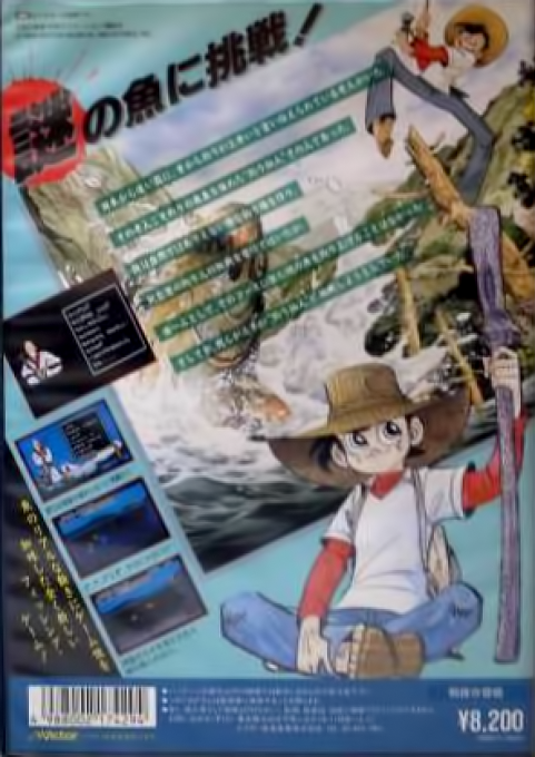 Turikichi Sampei Turisennin-hen. Fishing Freak - Dos