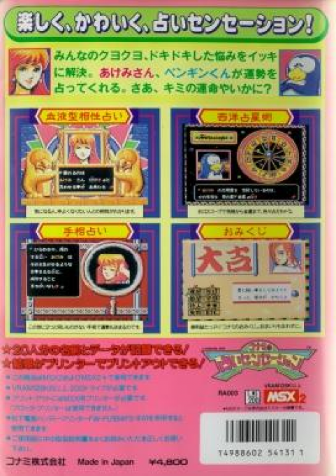 Uranai Sensation. Fortune Teller - Dos