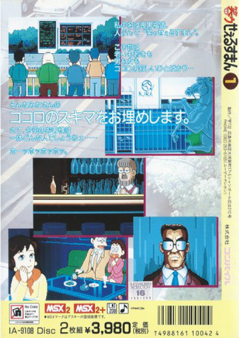 Warau Salesman - Dos