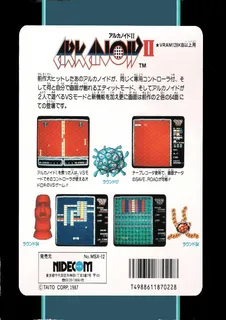 Arkanoid 2 - Revenge of Doh dos