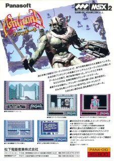 Ashguine - Densetsu No Seisenshi dos