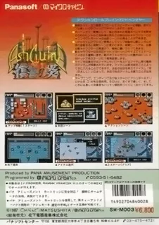 Ashguine Story 3 - Fukushuu No Honoo dos