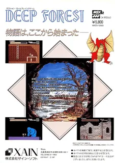 Deep Forest dos