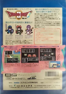 Dragon Quest 2 dos