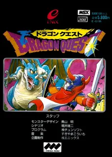 Dragon Quest