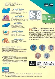 Famicle Parodic dos