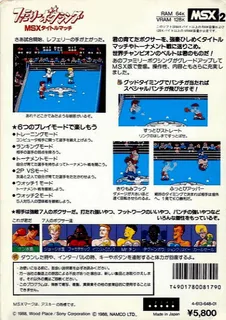 Family Boxing - MSX Title Match dos