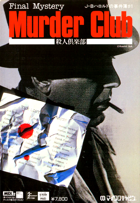 Final Mystery Murder Club - Satsujin Club