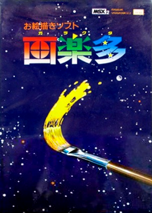 Garakuta