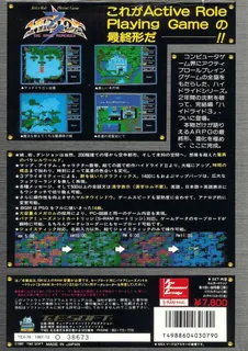 Hydlide 3 - The Space Memories dos