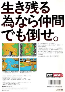 Ikari dos