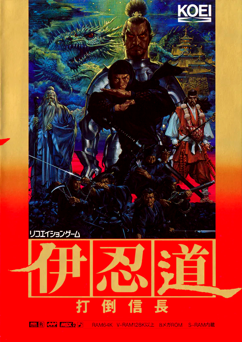 Inindou - Datou Nobunaga