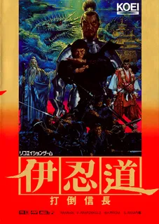 Inindou - Datou Nobunaga