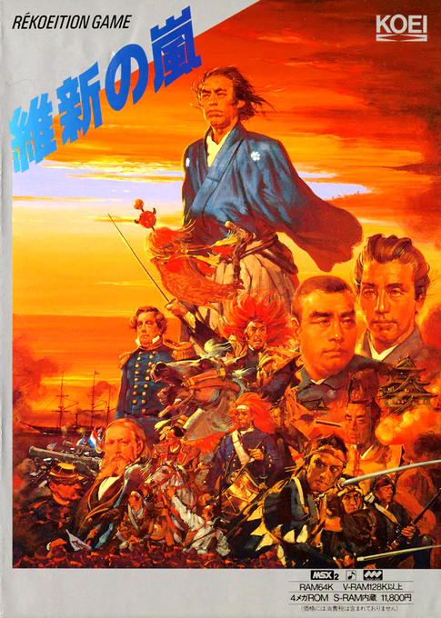 Ishin no Arashi
