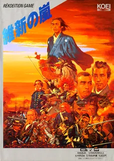 Ishin no Arashi