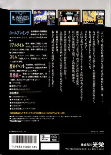 Ishin no Arashi dos